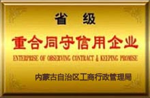 榮譽(yù)資質(zhì)一