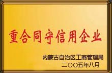 榮譽(yù)資質(zhì)二