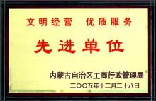 榮譽(yù)資質(zhì)三