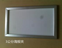 海報夾一