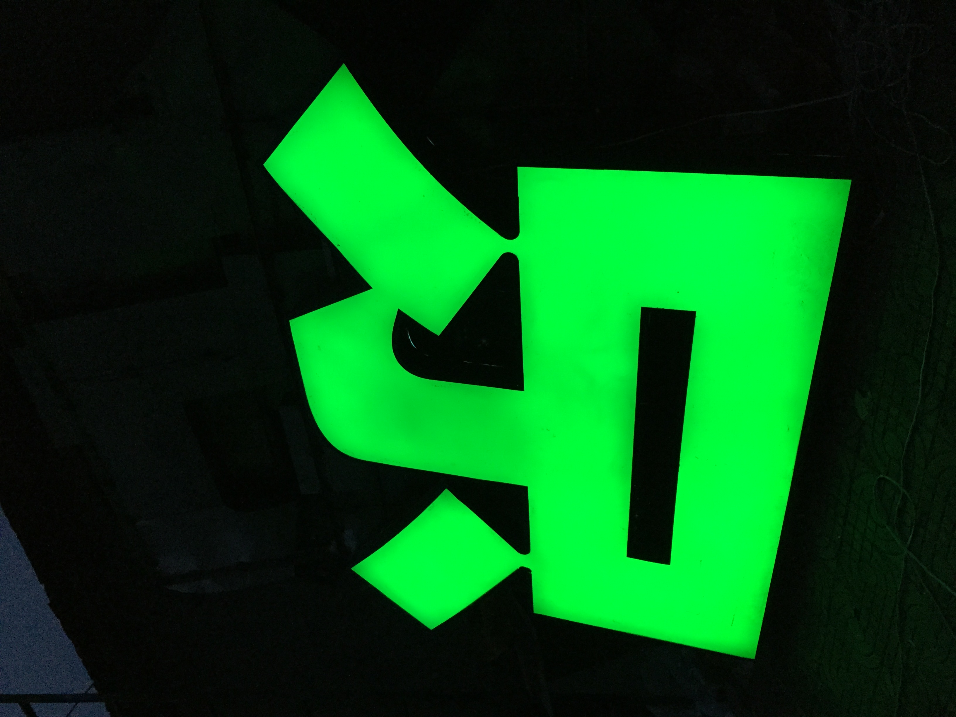 發(fā)光字