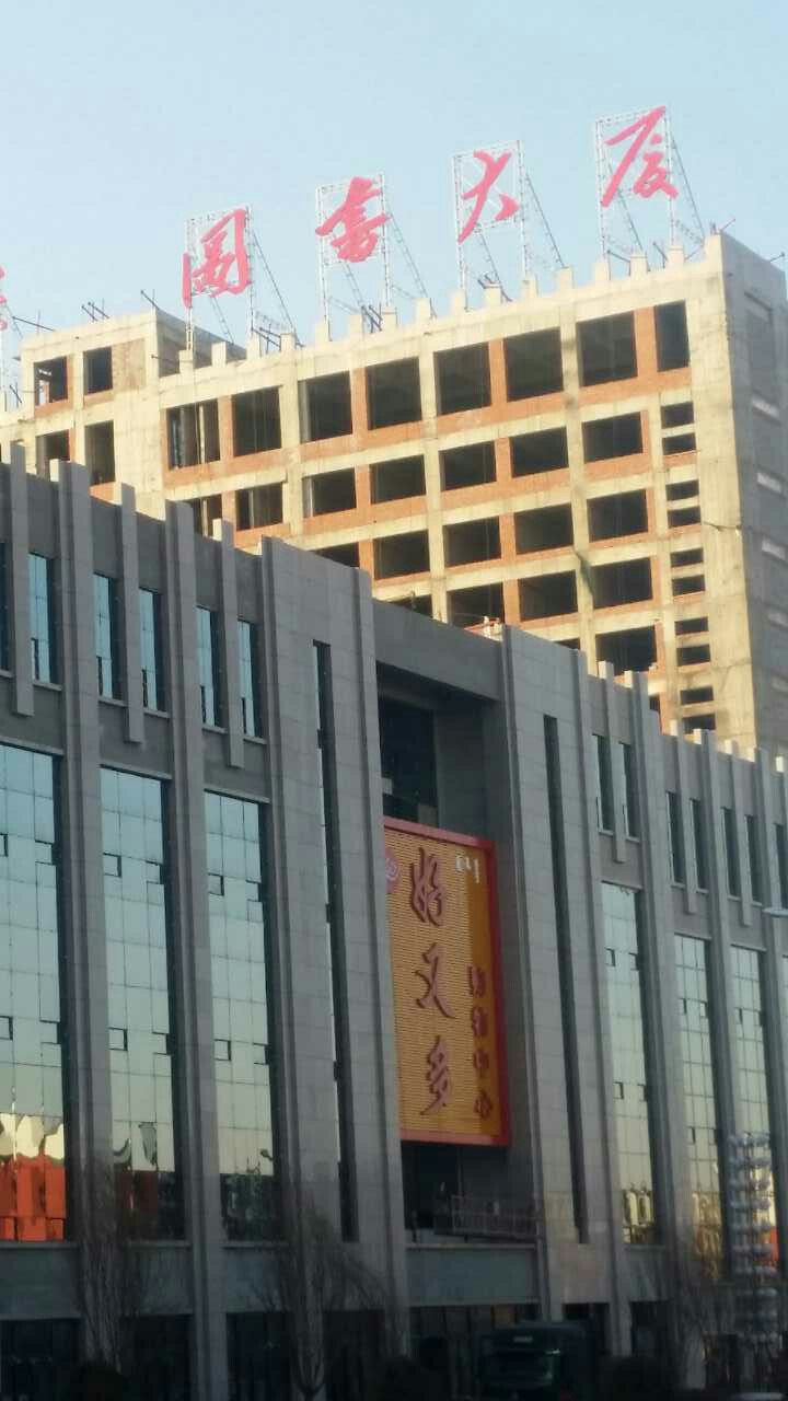 沖孔字
