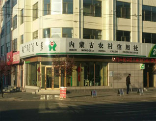 內(nèi)蒙古農(nóng)村信用社LED吸塑燈箱效果