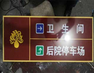 標牌11