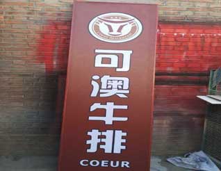標牌12