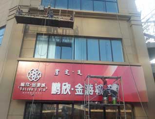 鋁塑板UC噴繪不銹鋼精品字- 呼和浩特發(fā)光字