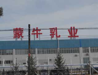 蒙牛沖孔字效果-呼和浩特沖孔字