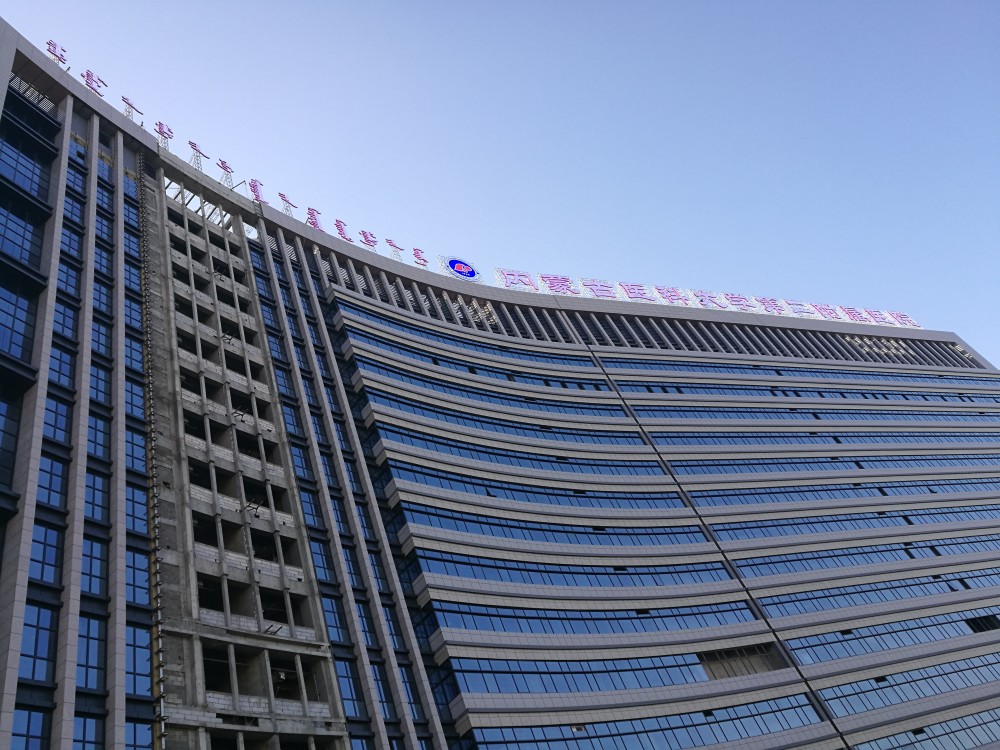 內(nèi)蒙古醫(yī)科大學(xué)第二附屬醫(yī)院發(fā)光字案例