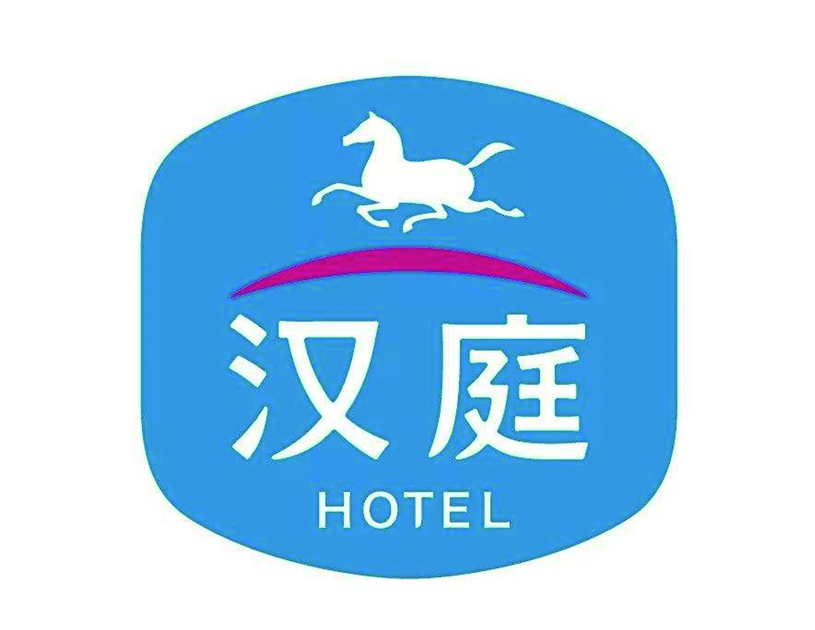 {漢庭酒店}