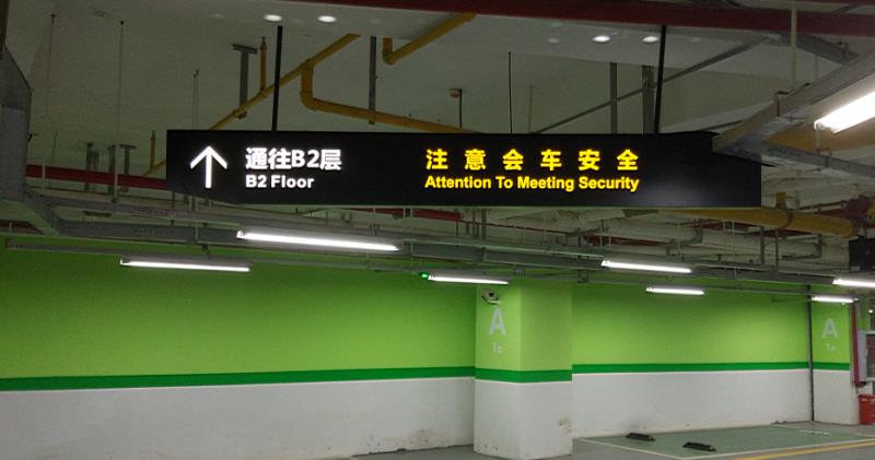 不銹鋼鏤空導(dǎo)視牌