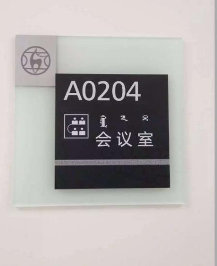 亞克力導(dǎo)視牌