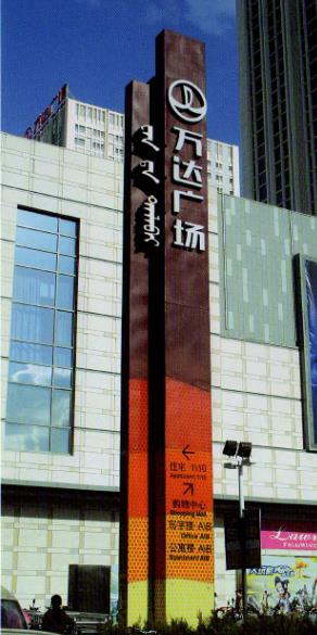 精神堡壘