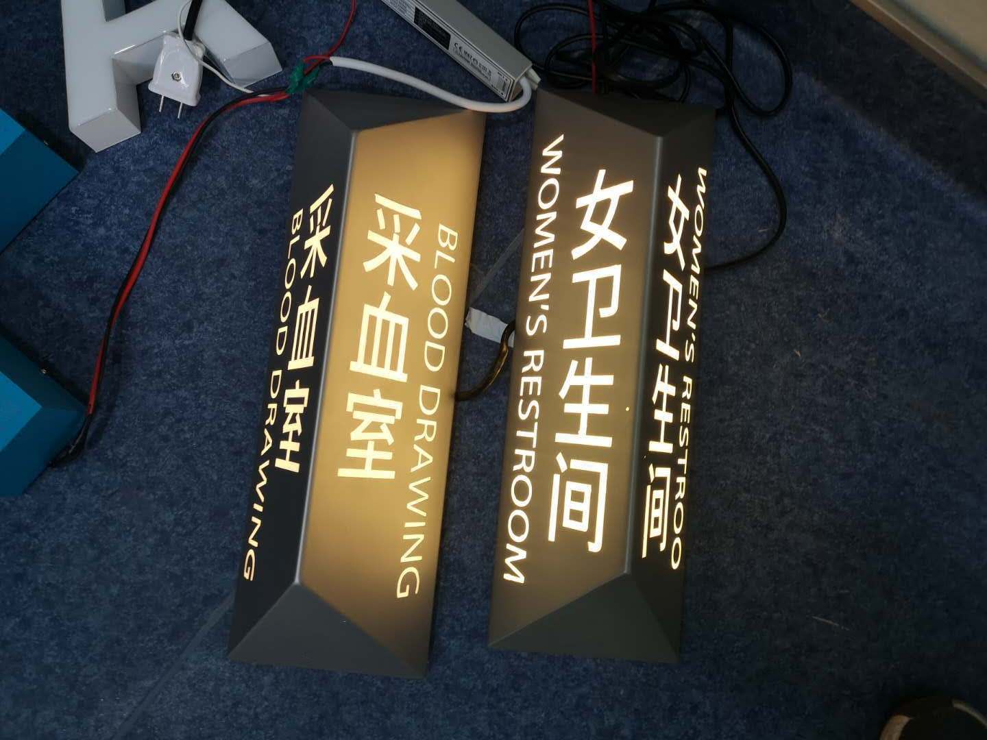 亞克力折彎導視牌