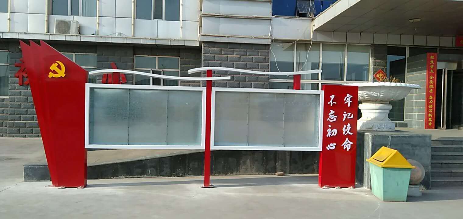 黨建文化欄