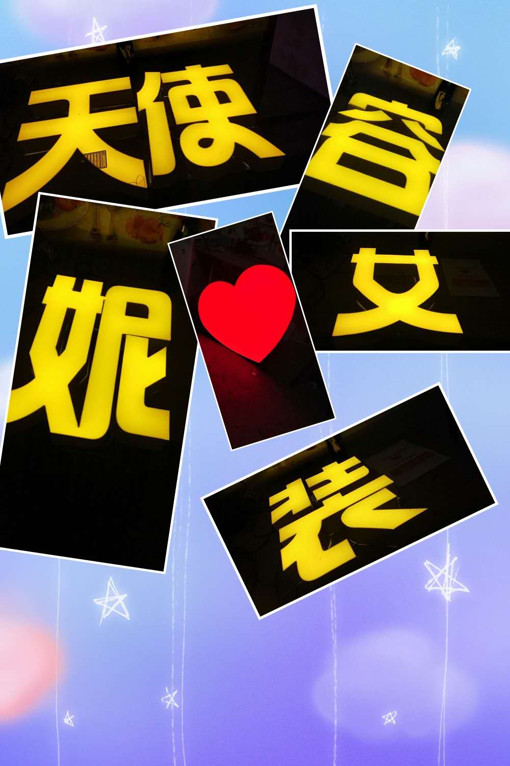 不銹鋼精品小邊發(fā)光字