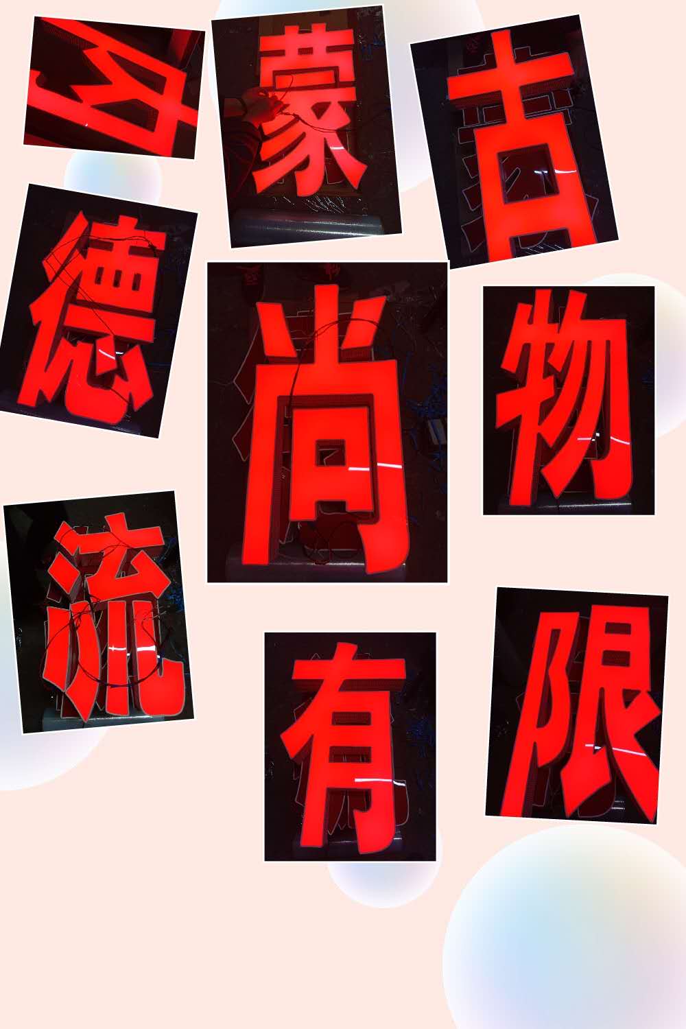 不銹鋼精品小邊發(fā)光字