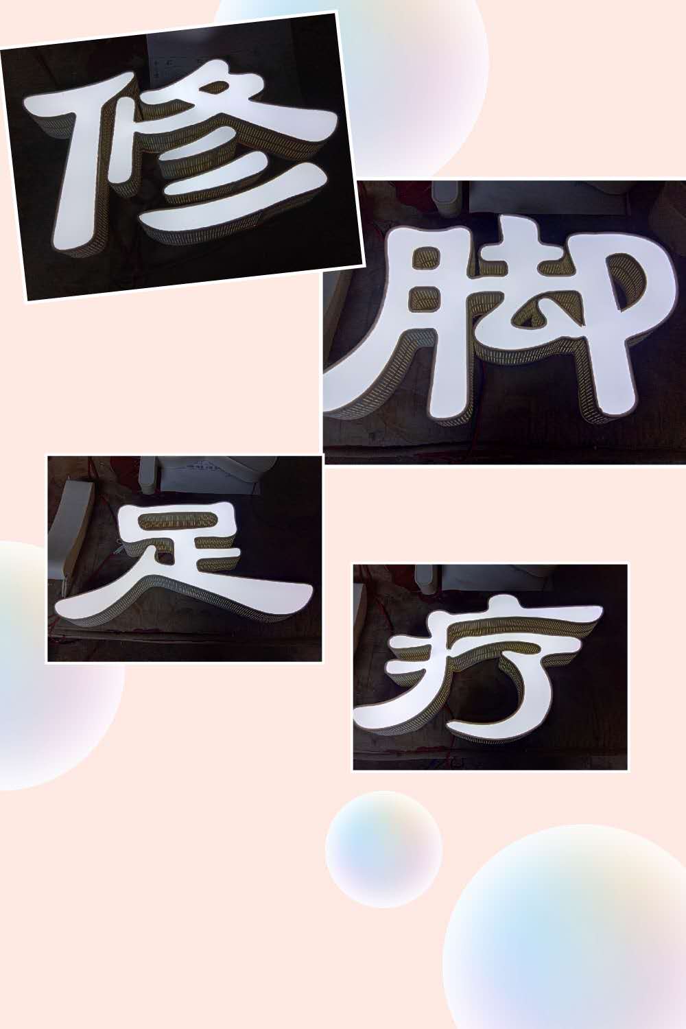 不銹鋼精品小邊發(fā)光字