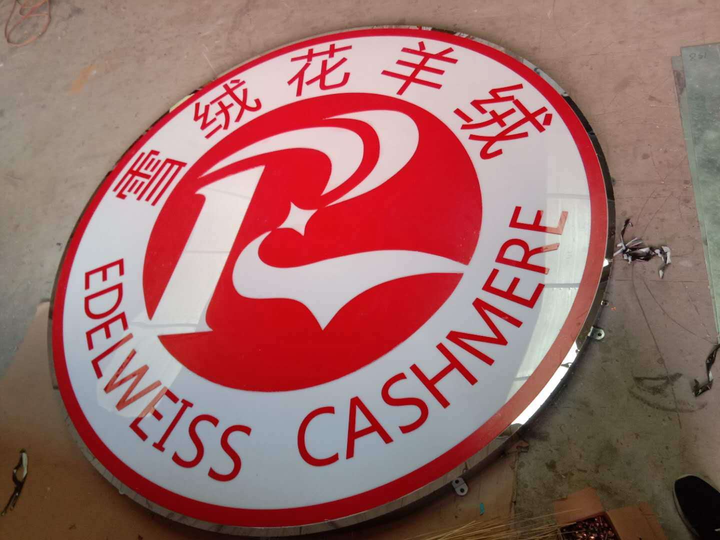 不銹鋼精品小邊發(fā)光字