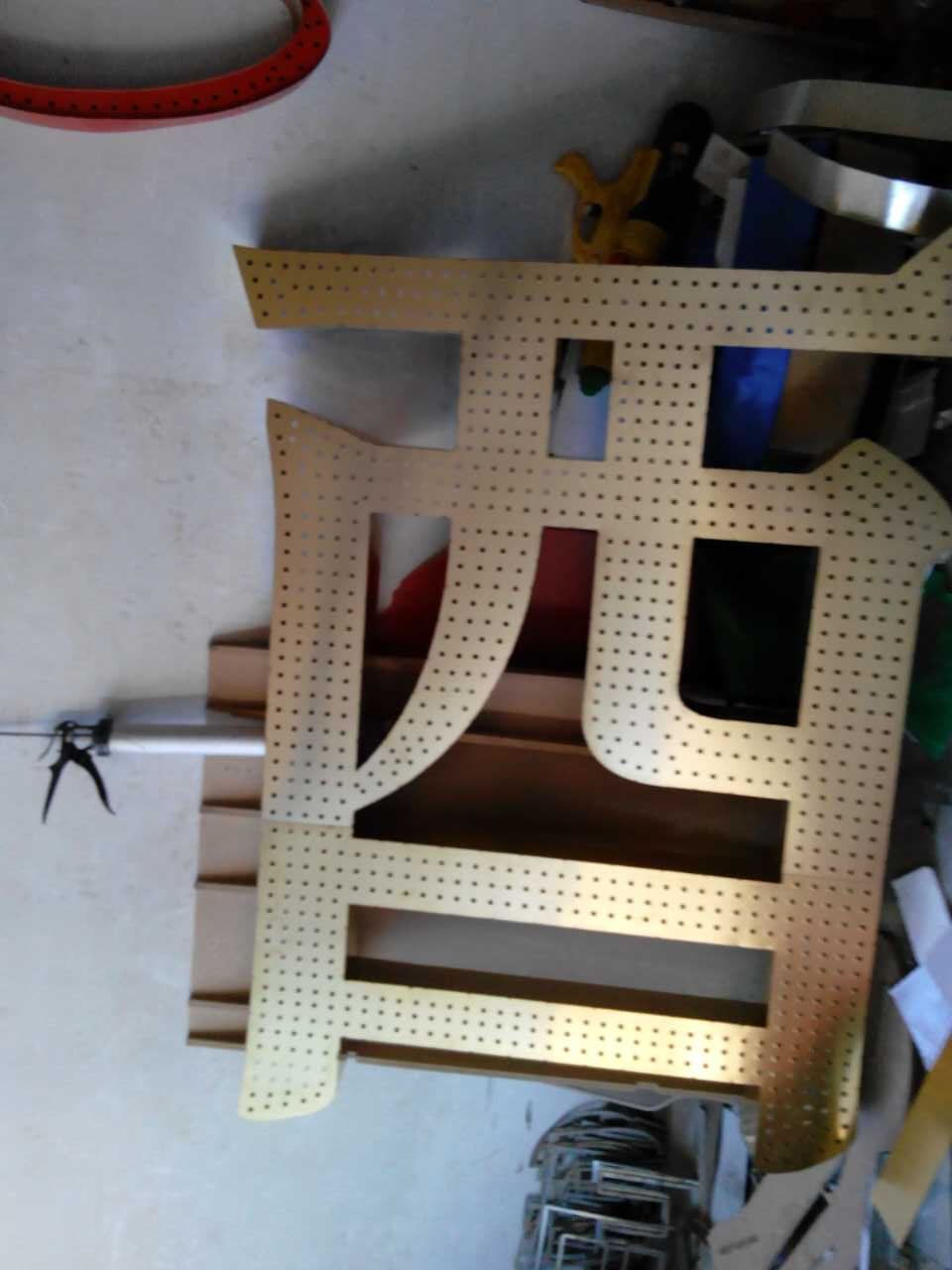 鈦金拉絲沖孔字