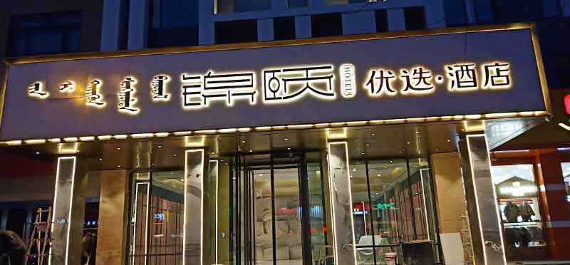 背發(fā)光字