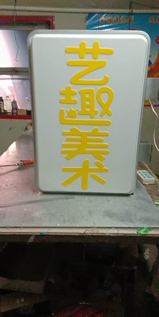 LED吸塑發(fā)光字