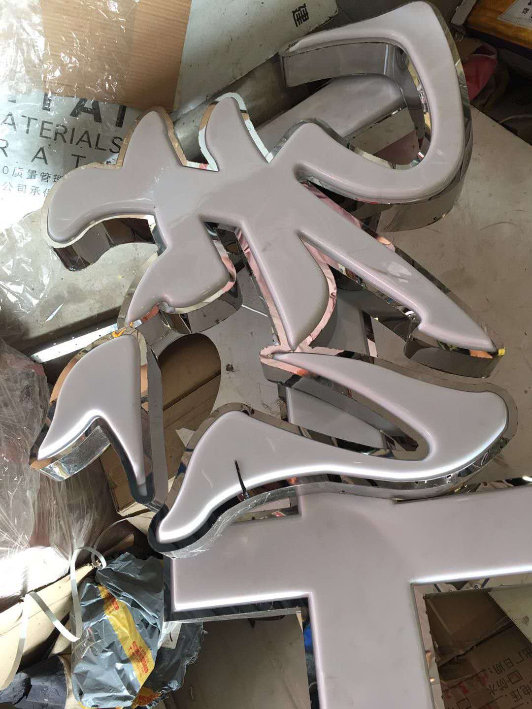 LED吸塑發(fā)光字