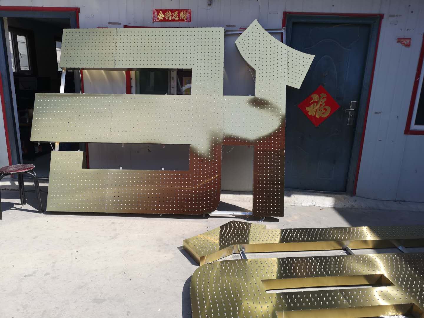 內(nèi)蒙古子云廣告吸塑廠(chǎng)